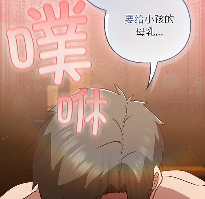 摸鱼生存指南第28話