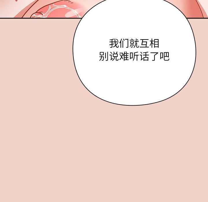 摸鱼生存指南第28話