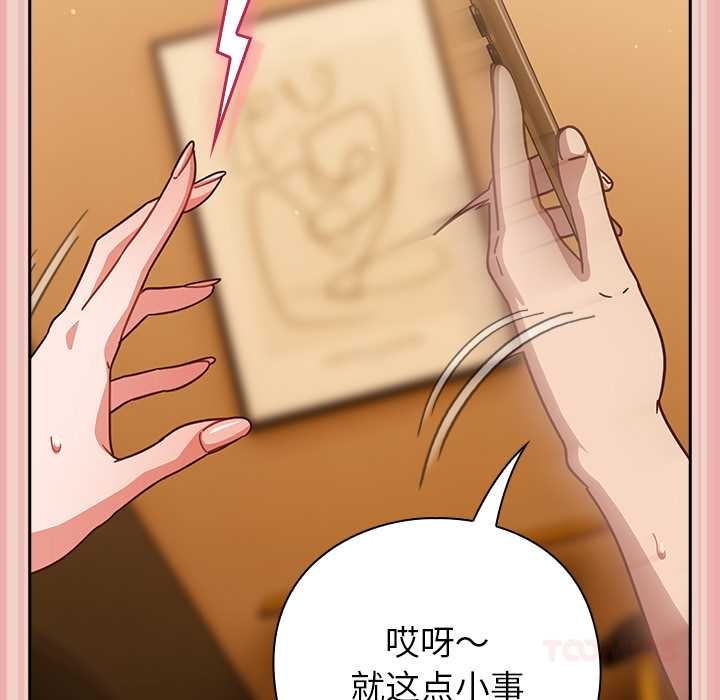 摸鱼生存指南第28話