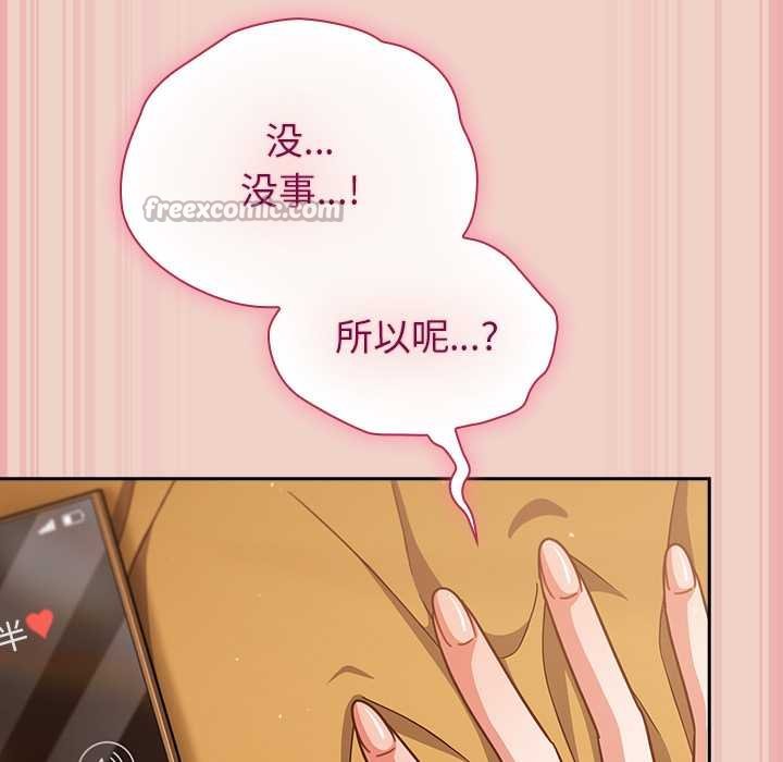 摸魚生存指南第28話