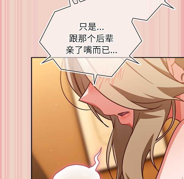 摸魚生存指南第28話