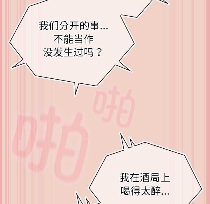 摸鱼生存指南第28話