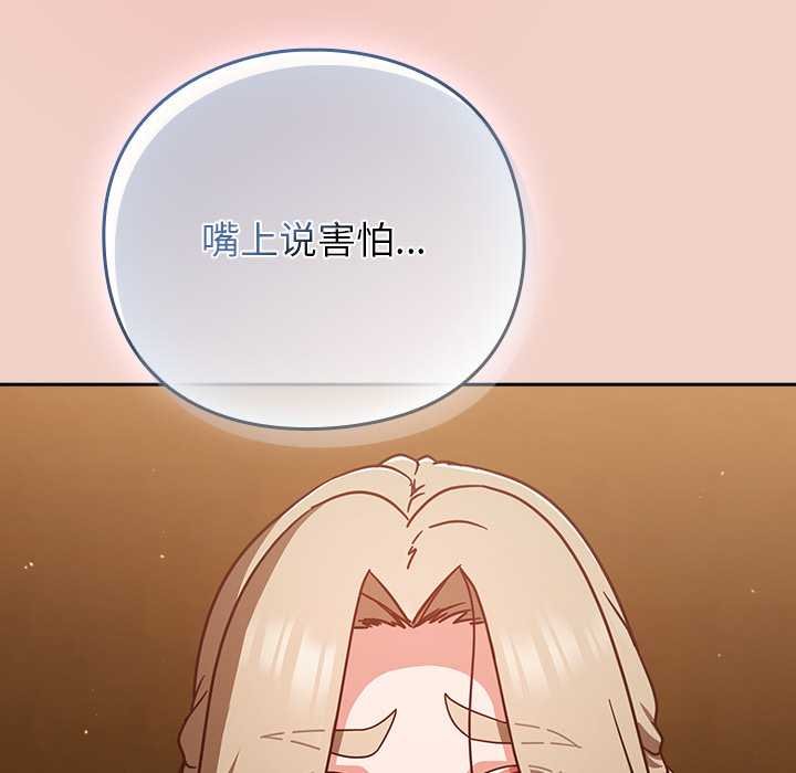 摸鱼生存指南第28話