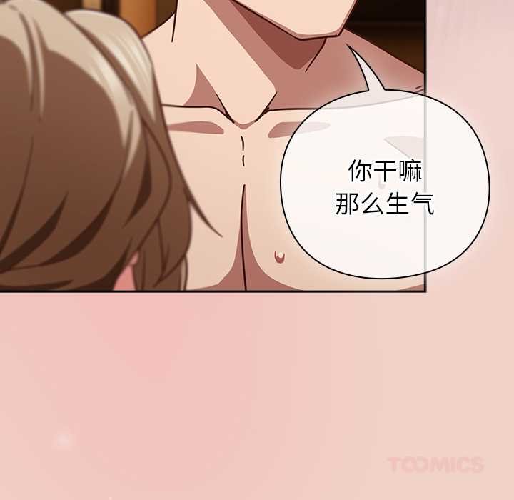 摸魚生存指南第28話