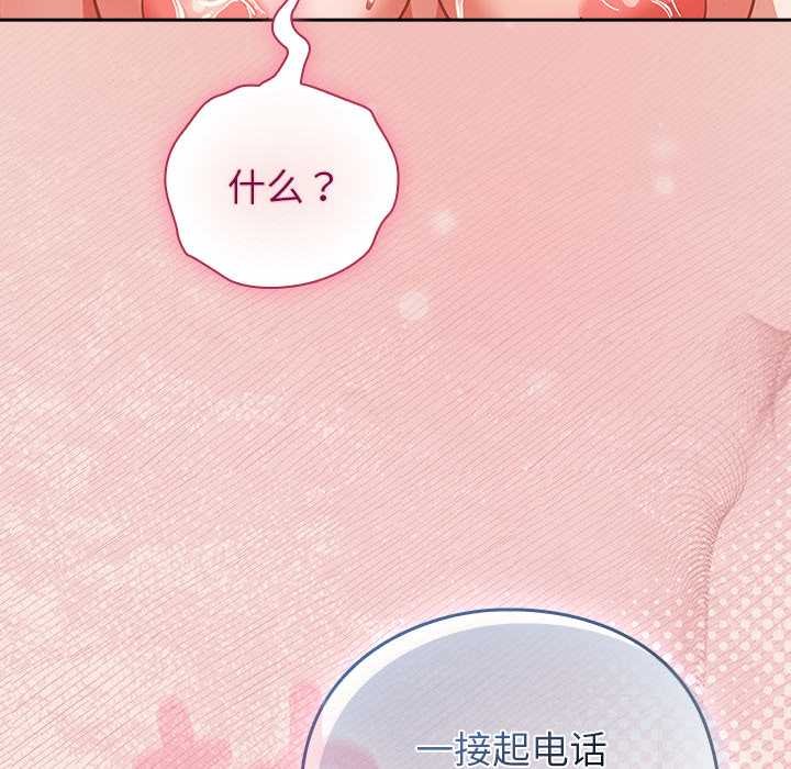 摸鱼生存指南第28話