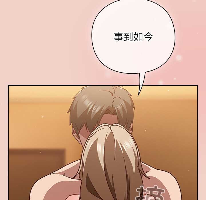 摸鱼生存指南第28話