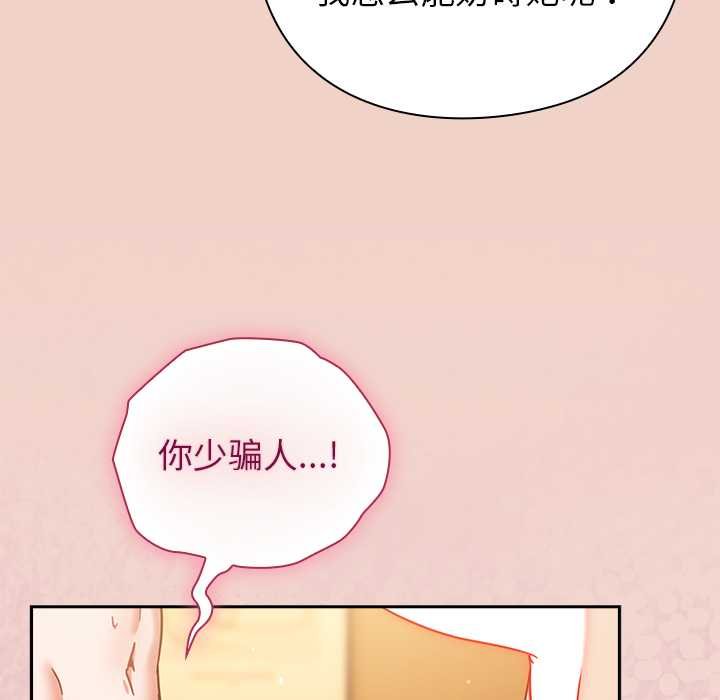 摸鱼生存指南第28話