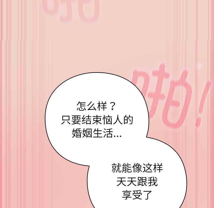 摸鱼生存指南第28話