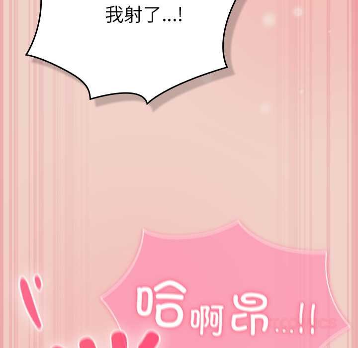 摸鱼生存指南第28話