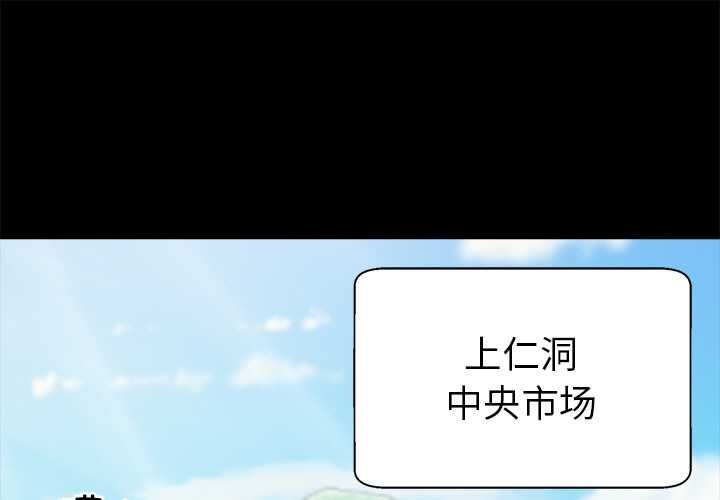 黑道X上班族第38話