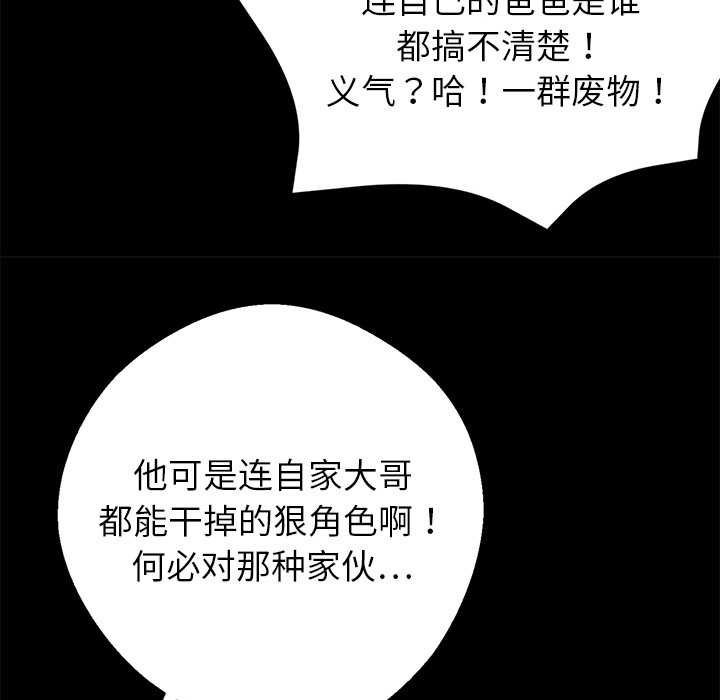 黑道X上班族第38話