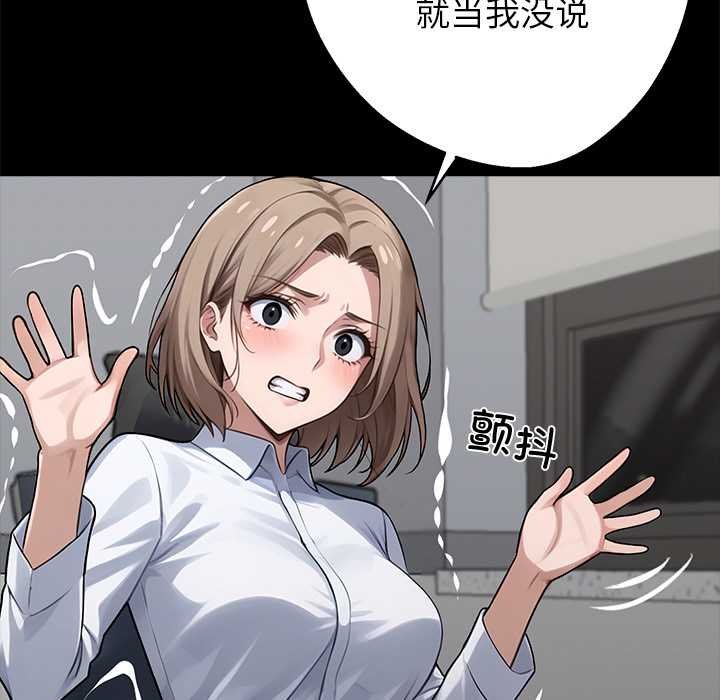 黑道X上班族第38話