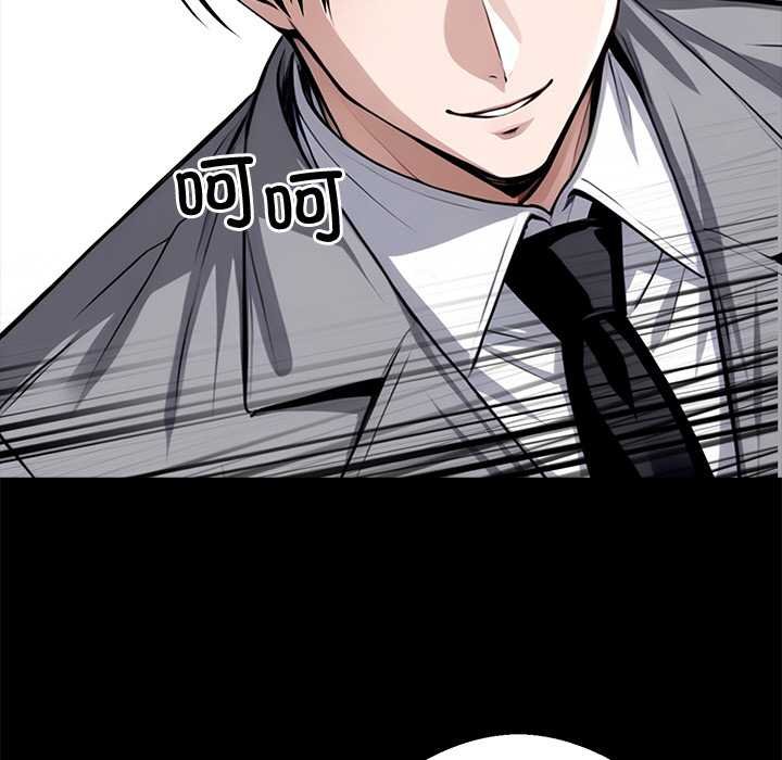 黑道X上班族第38話