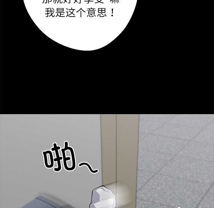 黑道X上班族第38話