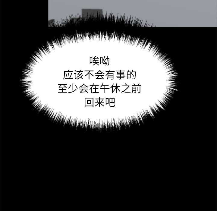 黑道X上班族第38話