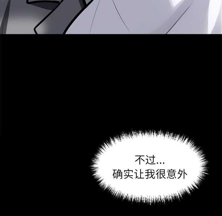 黑道X上班族第38話