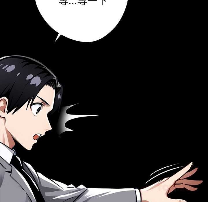 黑道X上班族第38話