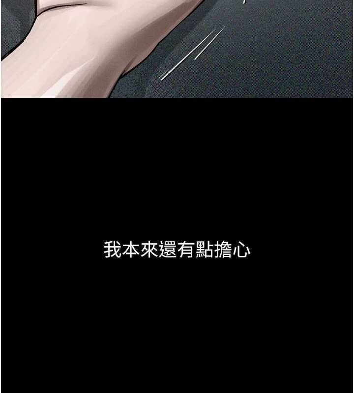 堕落物语2第38話-與人妻建立主僕契約