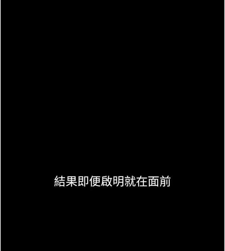 堕落物语2第38話-與人妻建立主僕契約