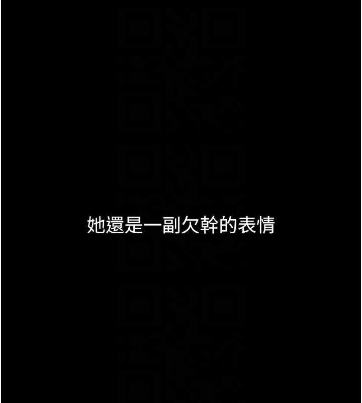 堕落物语2第38話-與人妻建立主僕契約