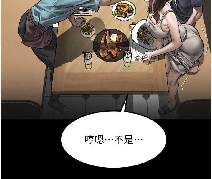 堕落物语2第38話-與人妻建立主僕契約