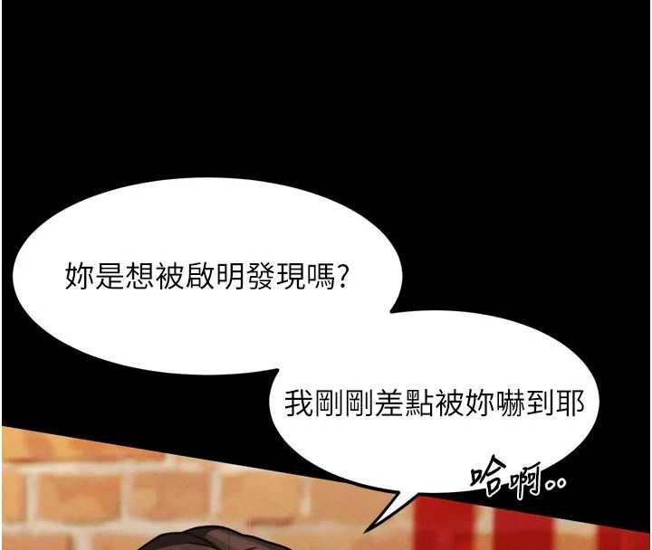 堕落物语2第38話-與人妻建立主僕契約