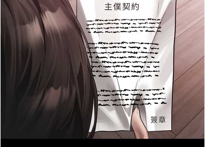 堕落物语2第38話-與人妻建立主僕契約