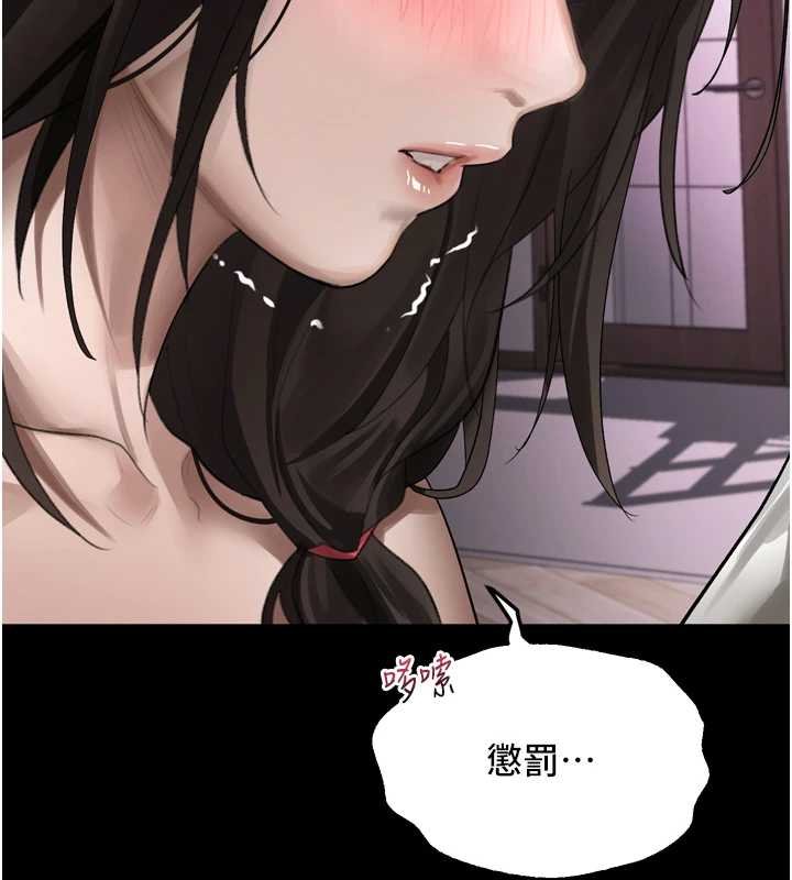 堕落物语2第38話-與人妻建立主僕契約