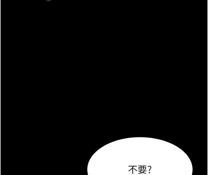 堕落物语2第38話-與人妻建立主僕契約