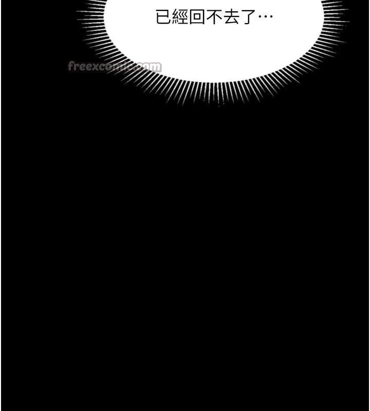 堕落物语2第38話-與人妻建立主僕契約