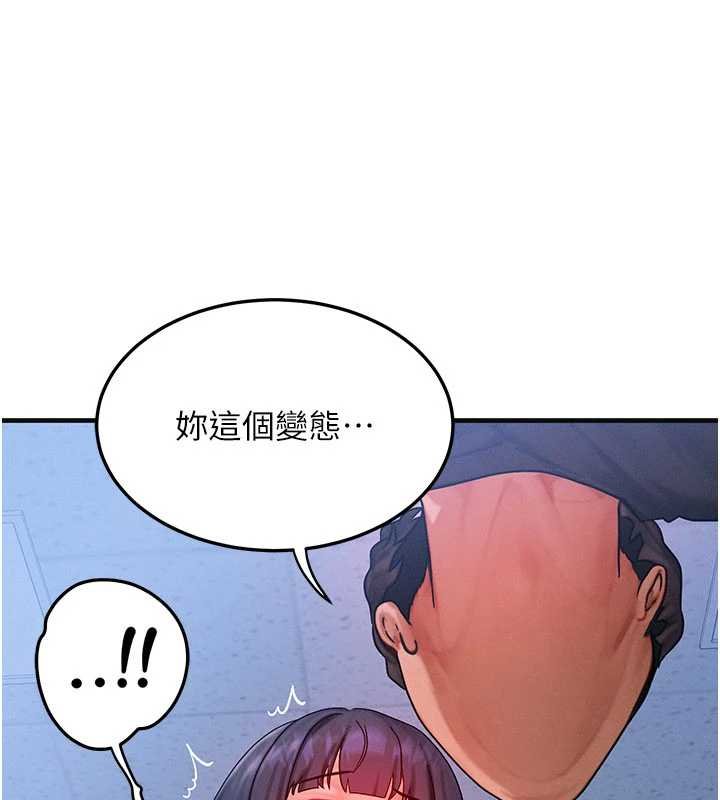 等价交换人生第41話-在教室調教小母狗&hearts;