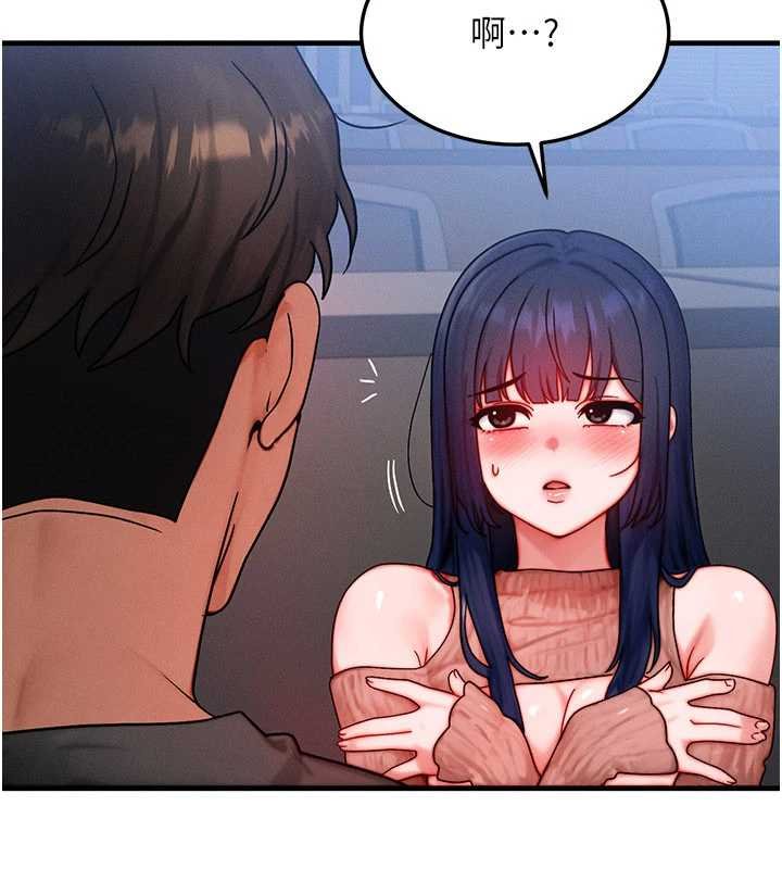 等价交换人生第41話-在教室調教小母狗&hearts;