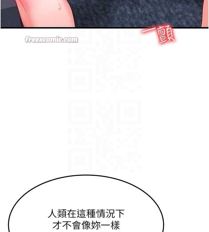 等价交换人生第41話-在教室調教小母狗&hearts;