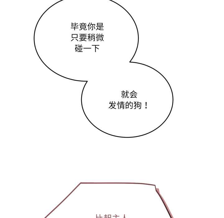 当狗不丢人第36話