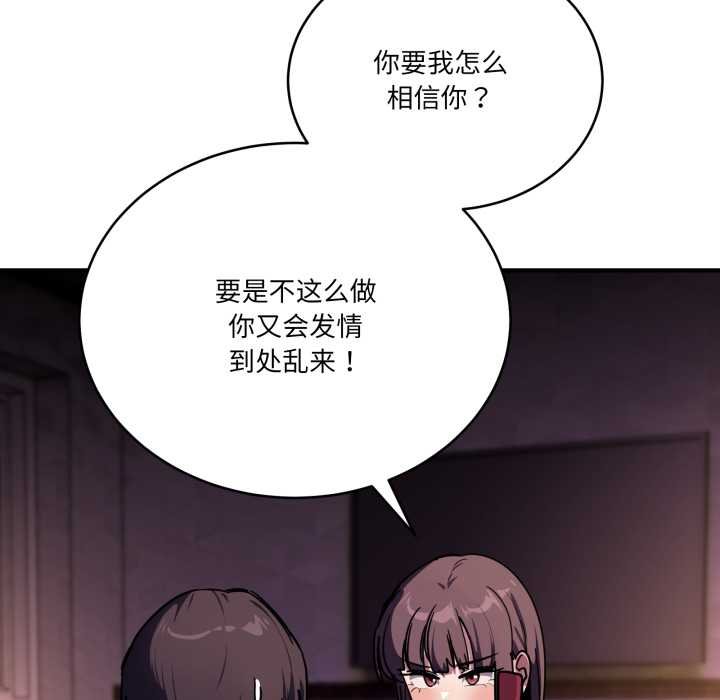 当狗不丢人第36話