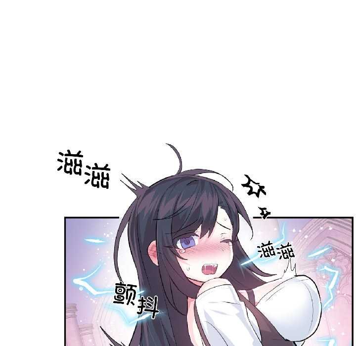 虛擬仙境第41話