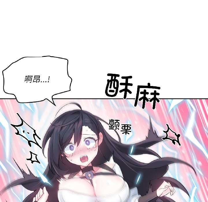 虛擬仙境第41話