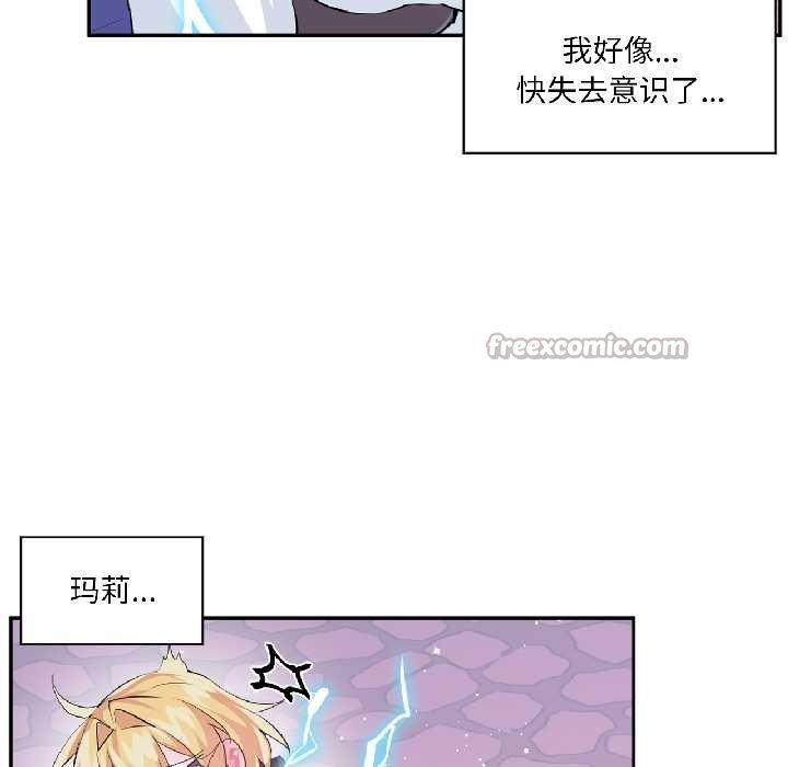 虛擬仙境第41話