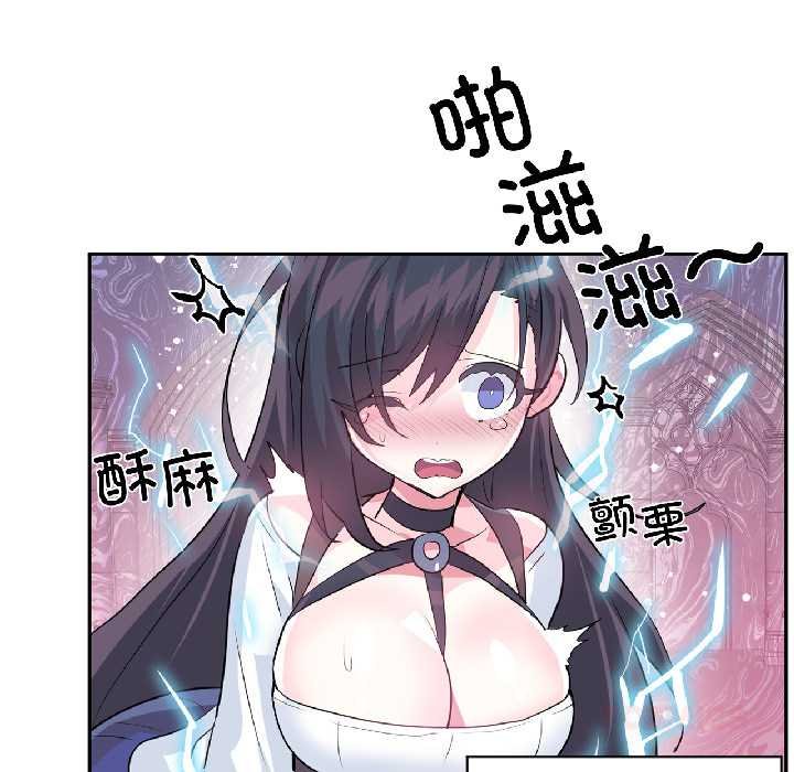 虛擬仙境第41話