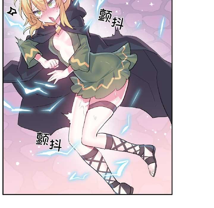 虛擬仙境第41話