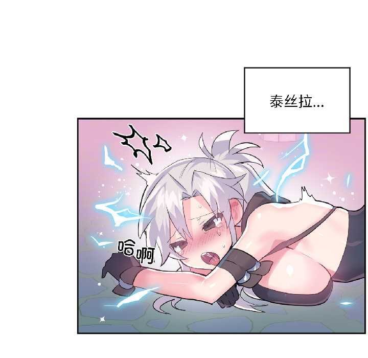 虚拟仙境第41話