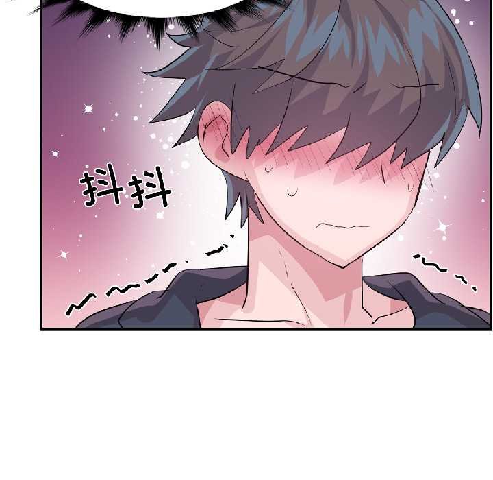 虛擬仙境第41話