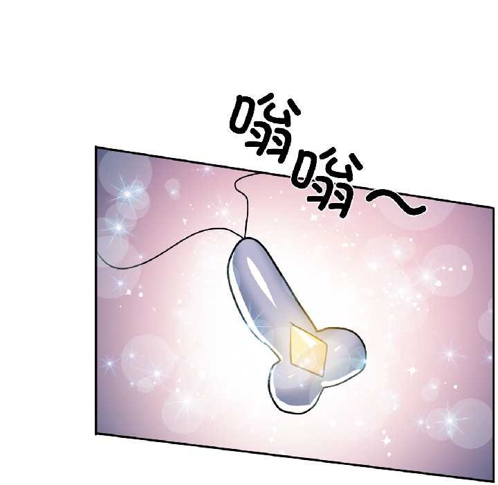 虚拟仙境第41話