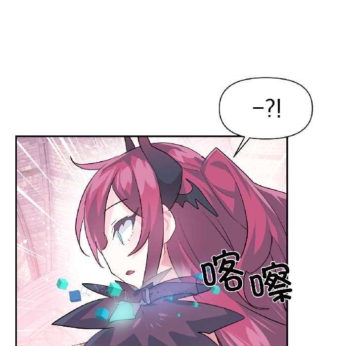 虚拟仙境第41話