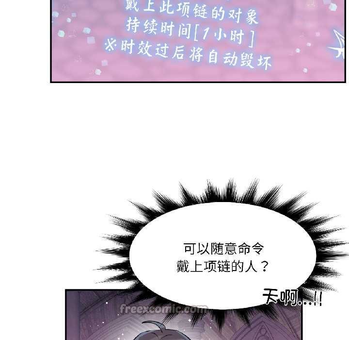 虚拟仙境第41話