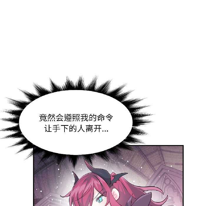 虛擬仙境第41話