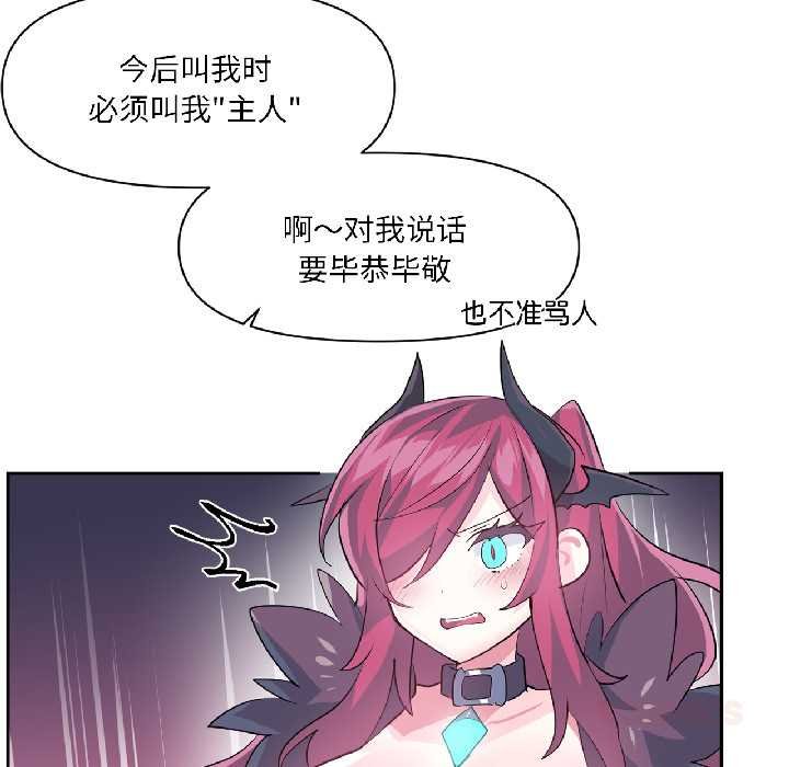 虛擬仙境第41話