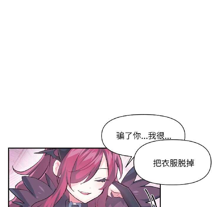 虛擬仙境第41話