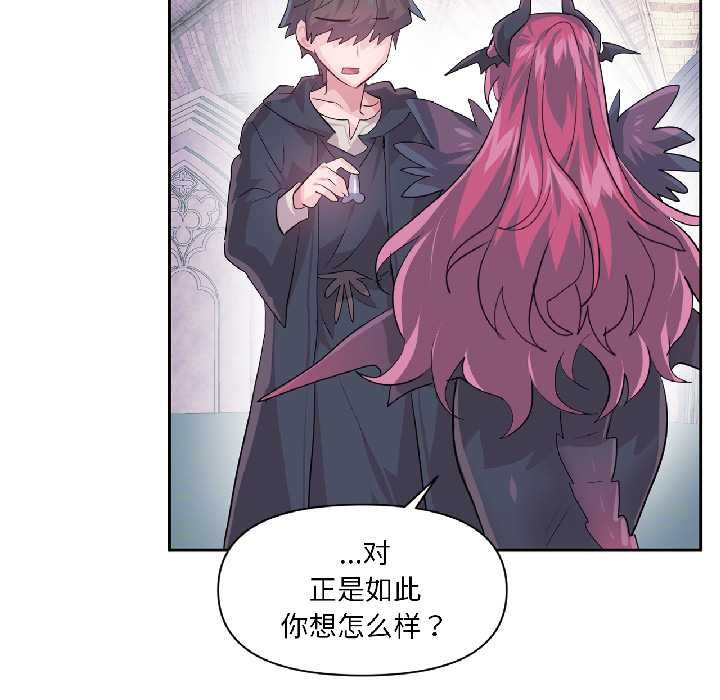 虚拟仙境第41話