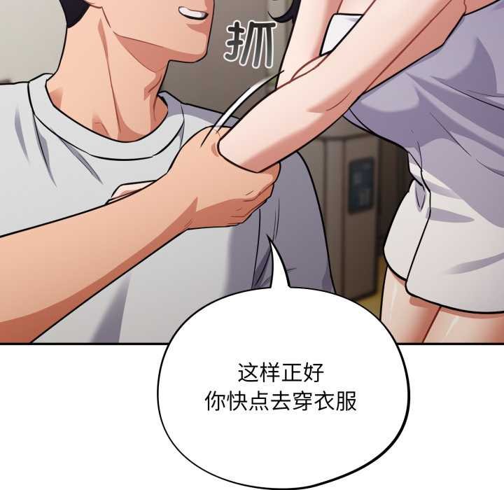 傻瓜病毒第50話